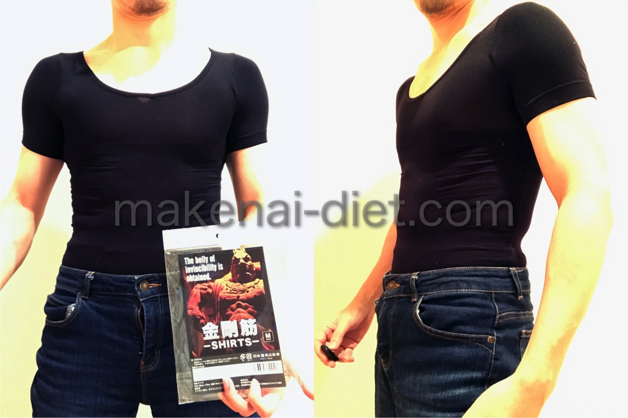 金剛筋シャツ着用